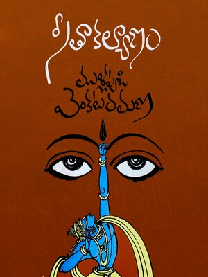 cover image of Seetha Kalyanam